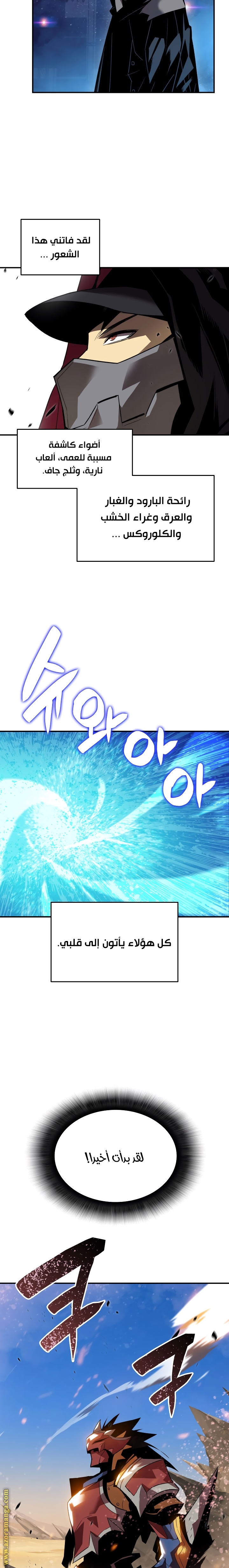 Read Worn and Torn Newbie AR Manga Online
