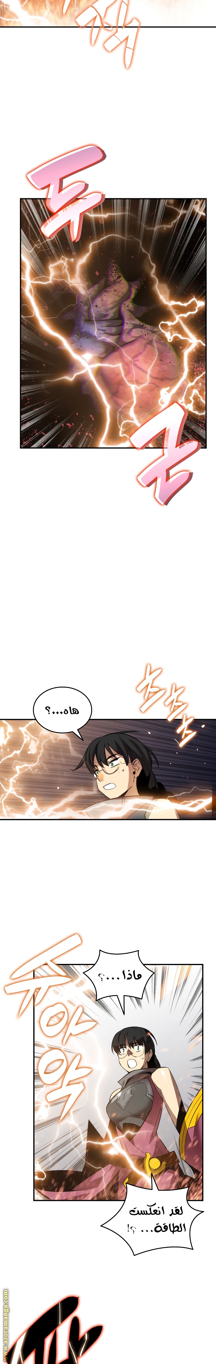 Read Worn and Torn Newbie AR Manga Online