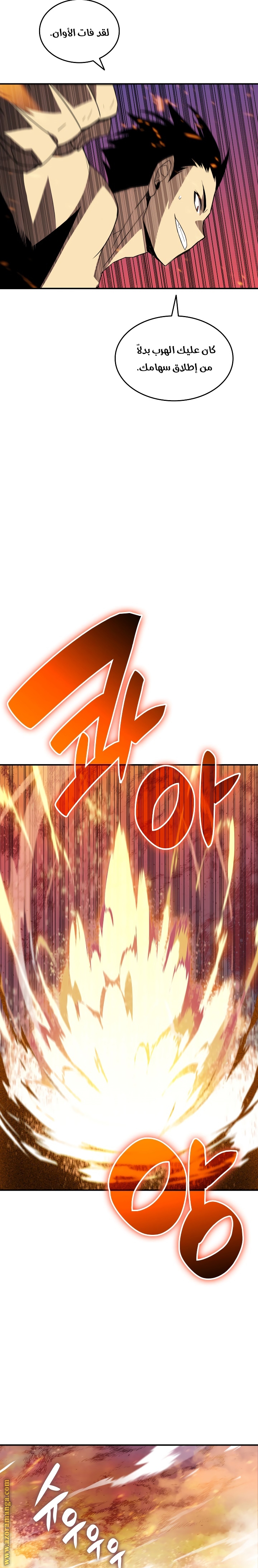 Read Worn and Torn Newbie AR Manga Online