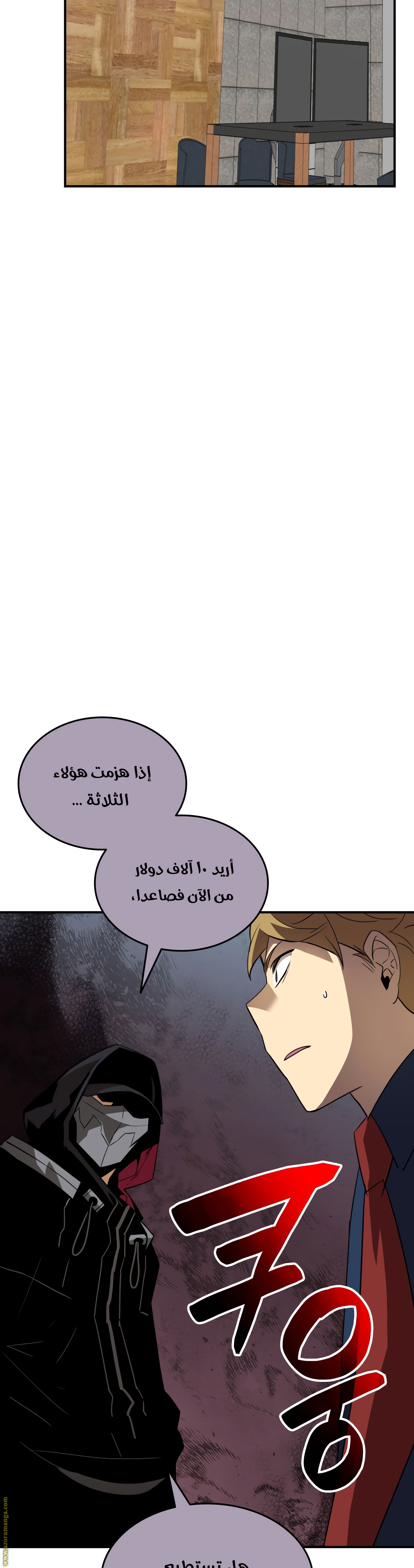 Read Worn and Torn Newbie AR Manga Online