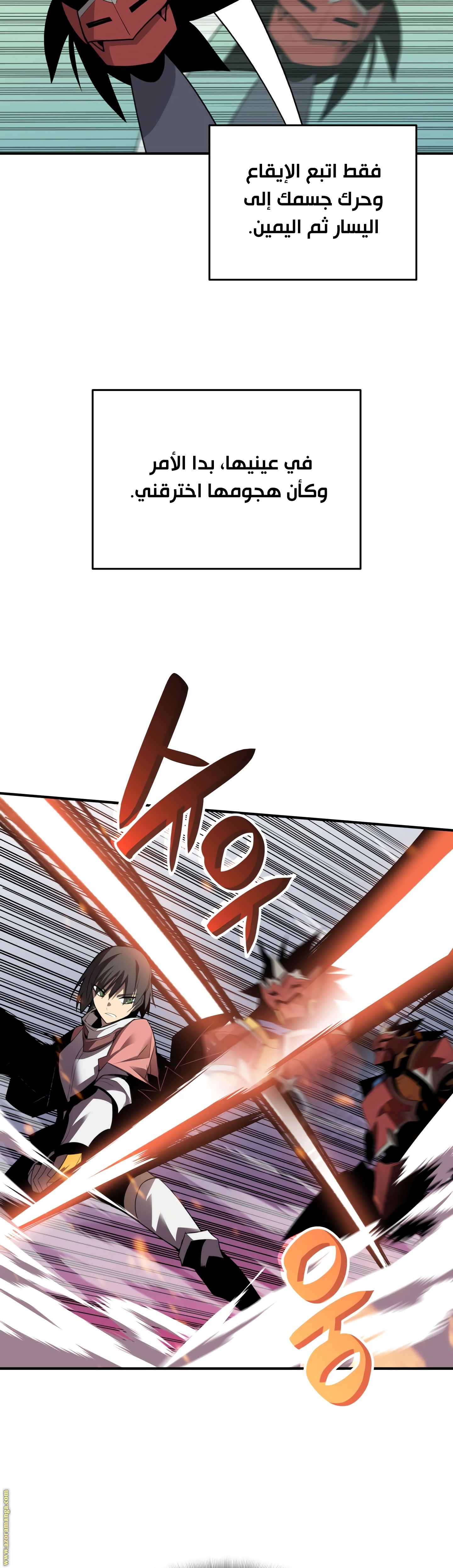 Read Worn and Torn Newbie AR Manga Online