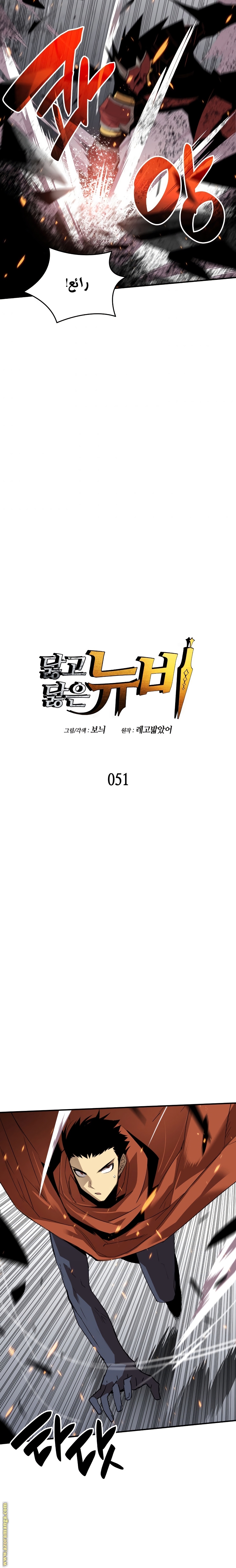 Read Worn and Torn Newbie AR Manga Online
