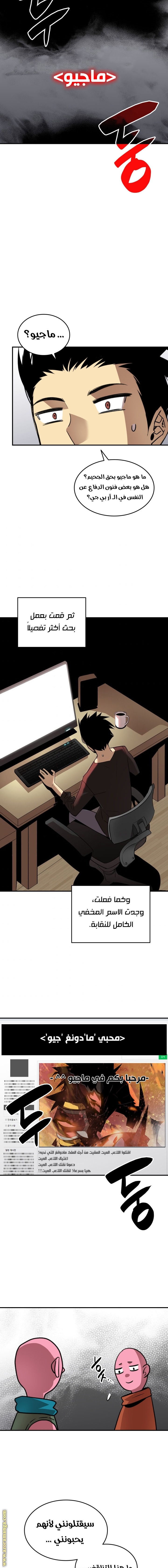 Read Worn and Torn Newbie AR Manga Online