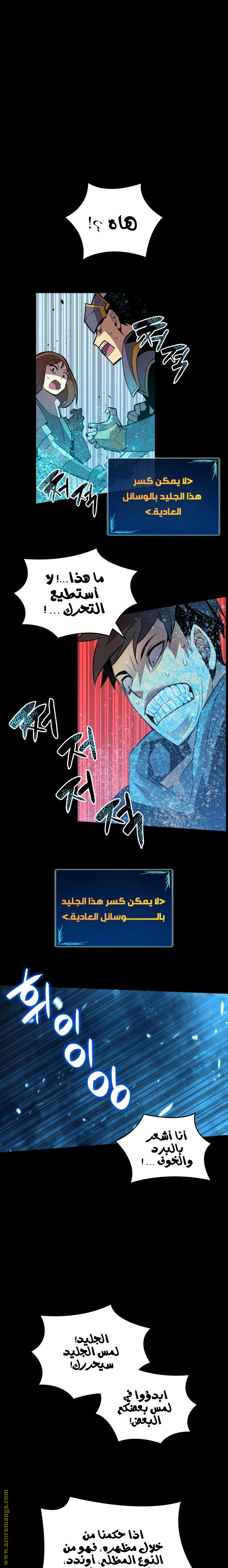 Read Worn and Torn Newbie AR Manga Online