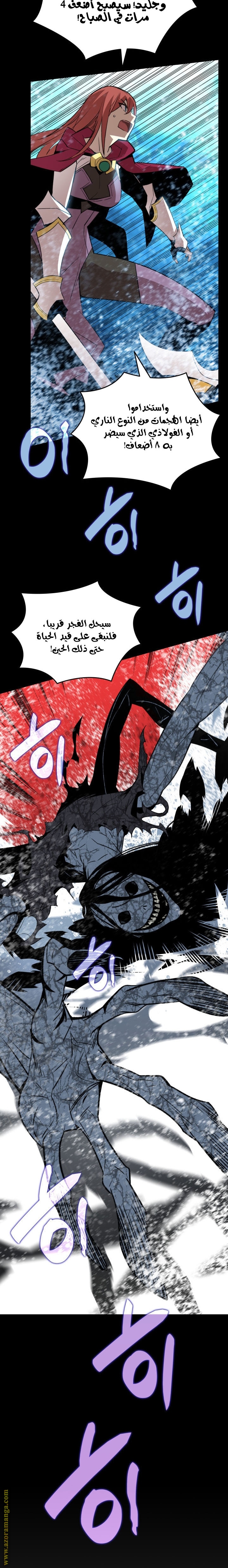 Read Worn and Torn Newbie AR Manga Online