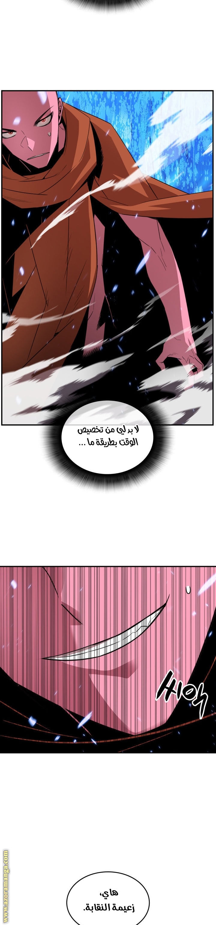 Read Worn and Torn Newbie AR Manga Online