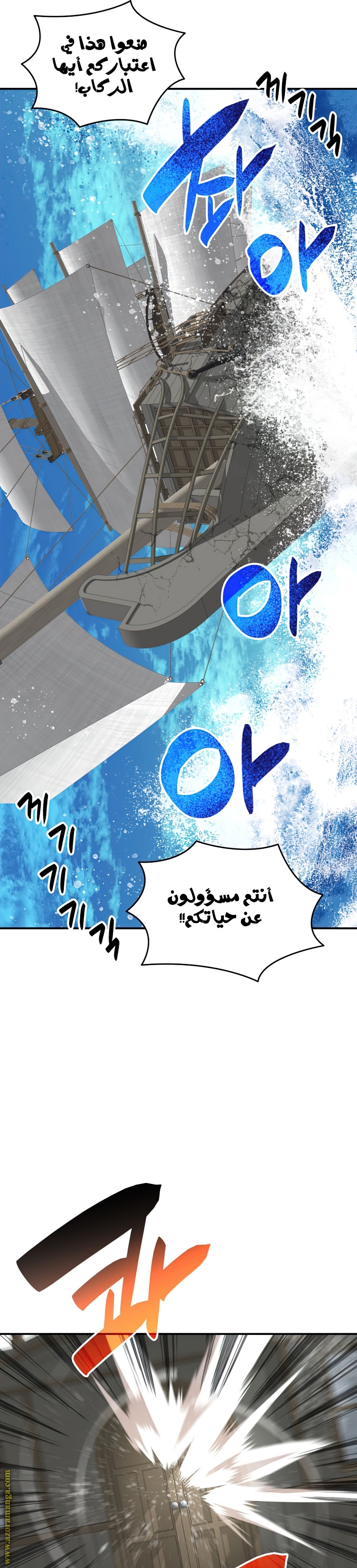 Read Worn and Torn Newbie AR Manga Online
