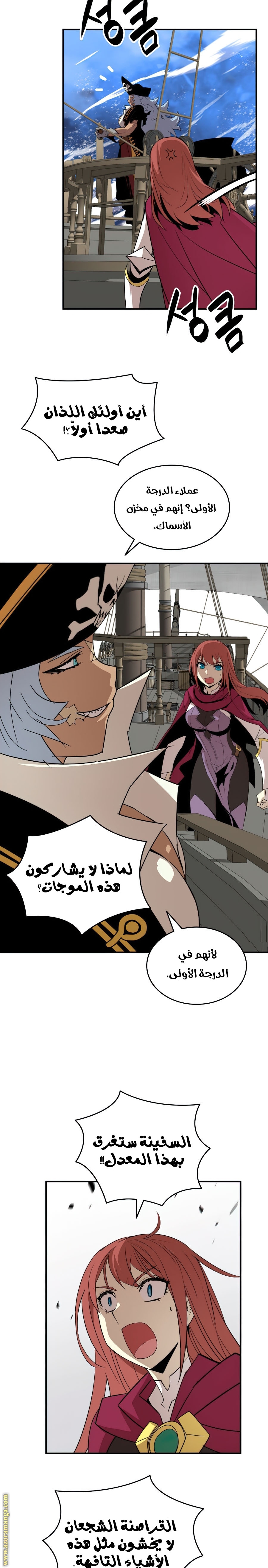 Read Worn and Torn Newbie AR Manga Online