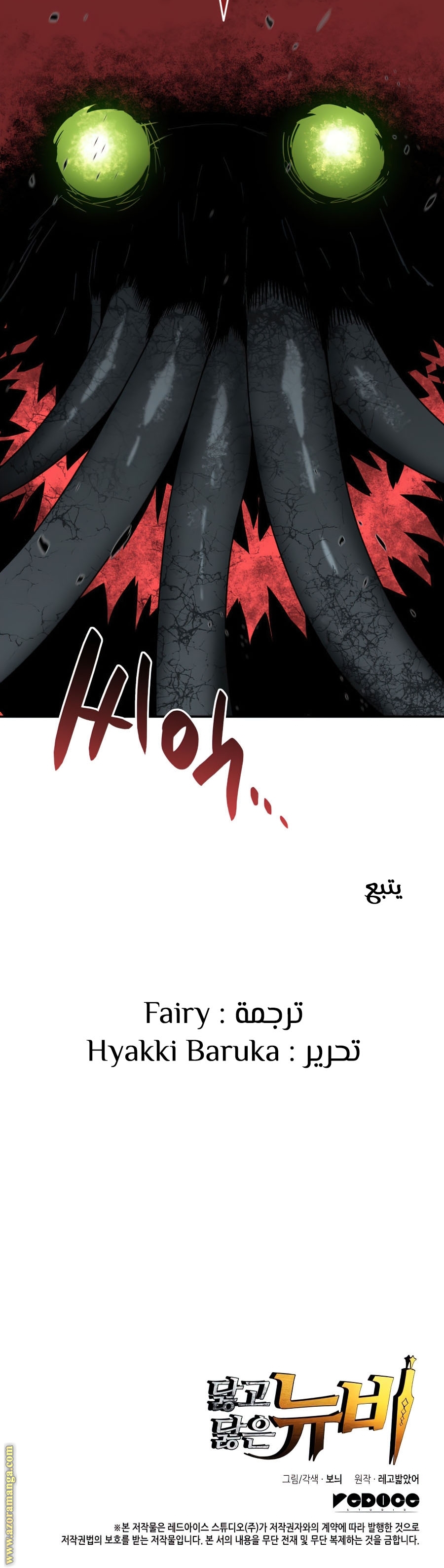 Read Worn and Torn Newbie AR Manga Online