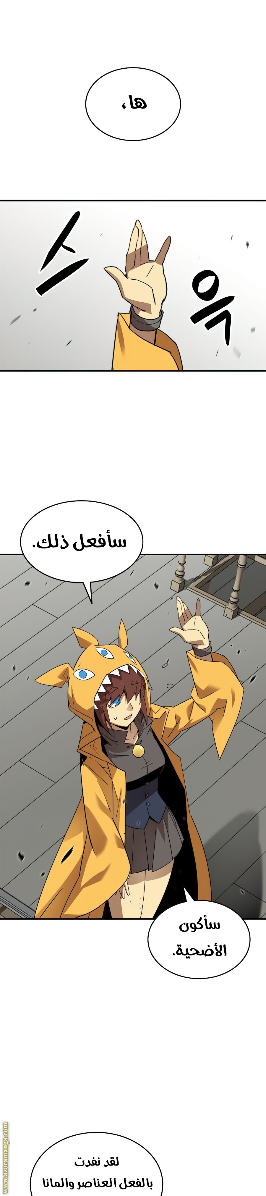 Read Worn and Torn Newbie AR Manga Online
