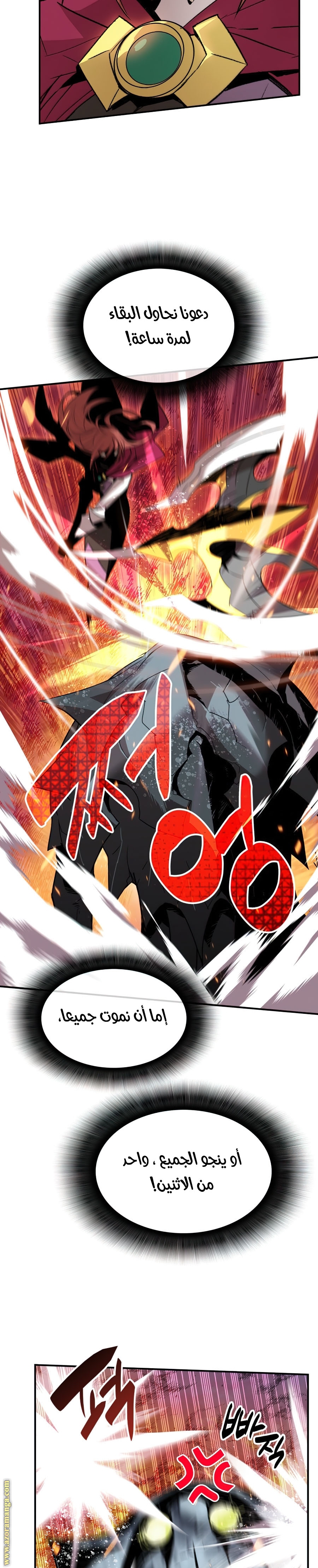 Read Worn and Torn Newbie AR Manga Online