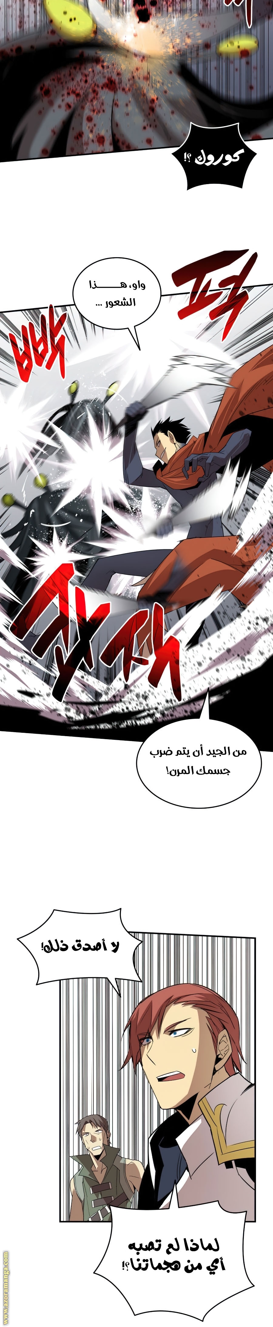 Read Worn and Torn Newbie AR Manga Online