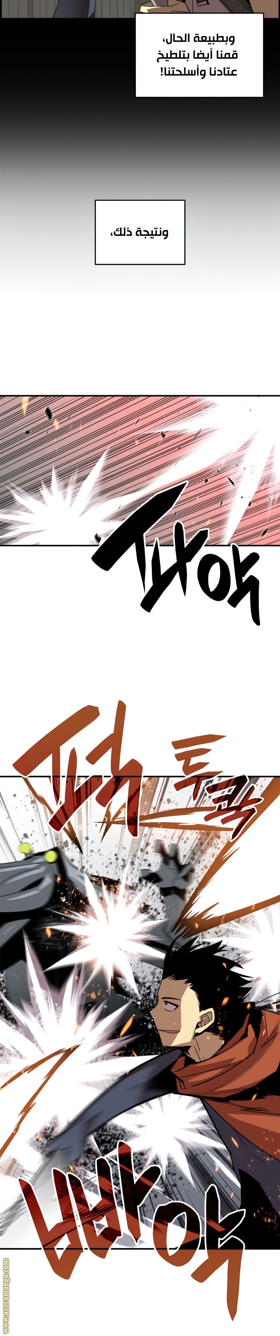 Read Worn and Torn Newbie AR Manga Online