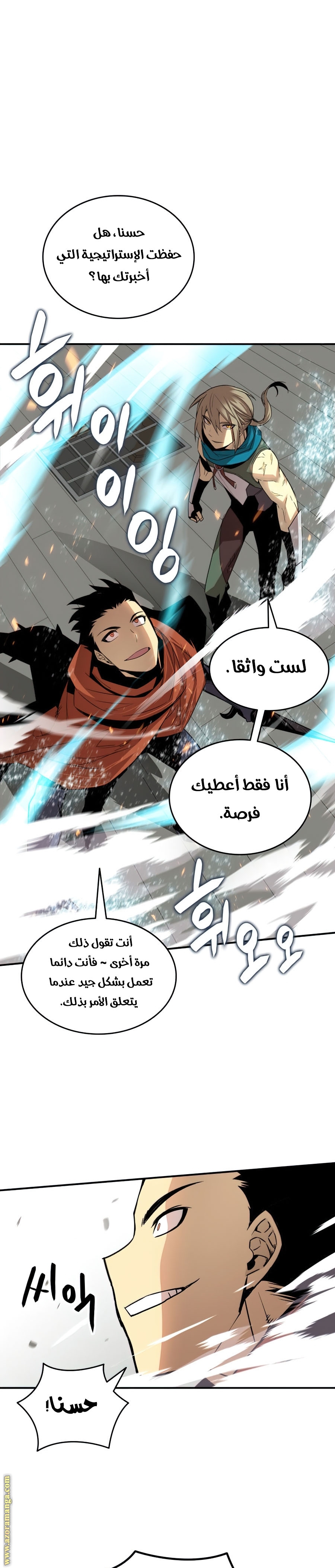 Read Worn and Torn Newbie AR Manga Online