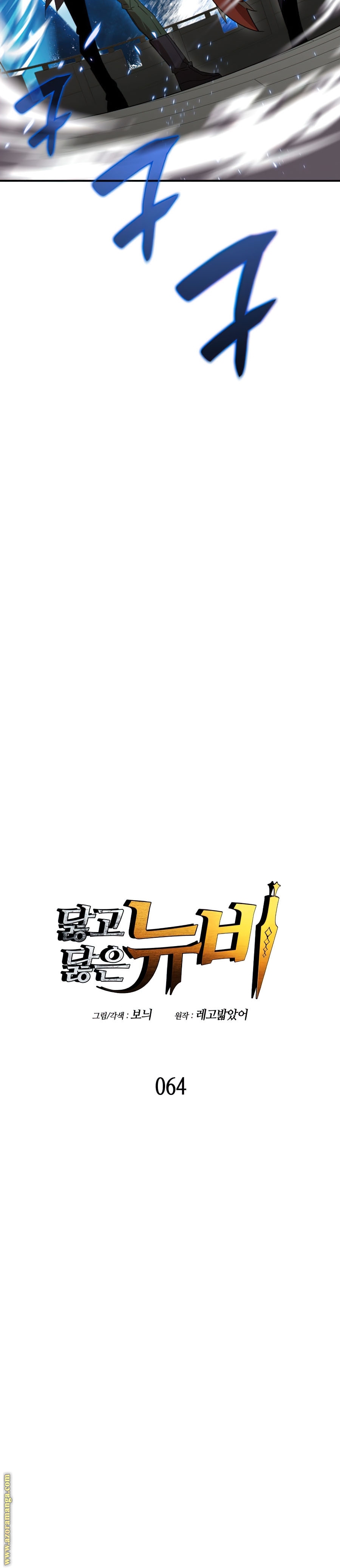 Read Worn and Torn Newbie AR Manga Online