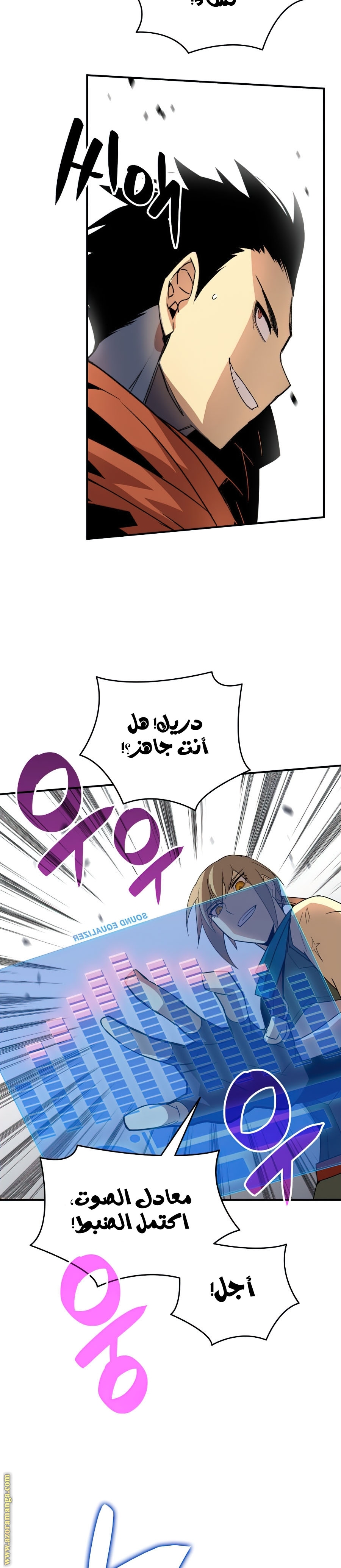 Read Worn and Torn Newbie AR Manga Online