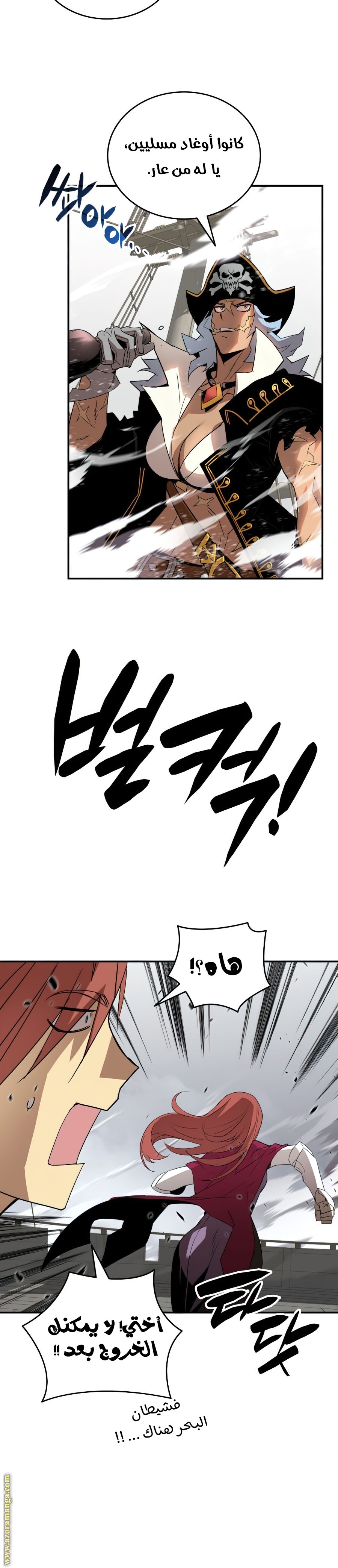 Read Worn and Torn Newbie AR Manga Online