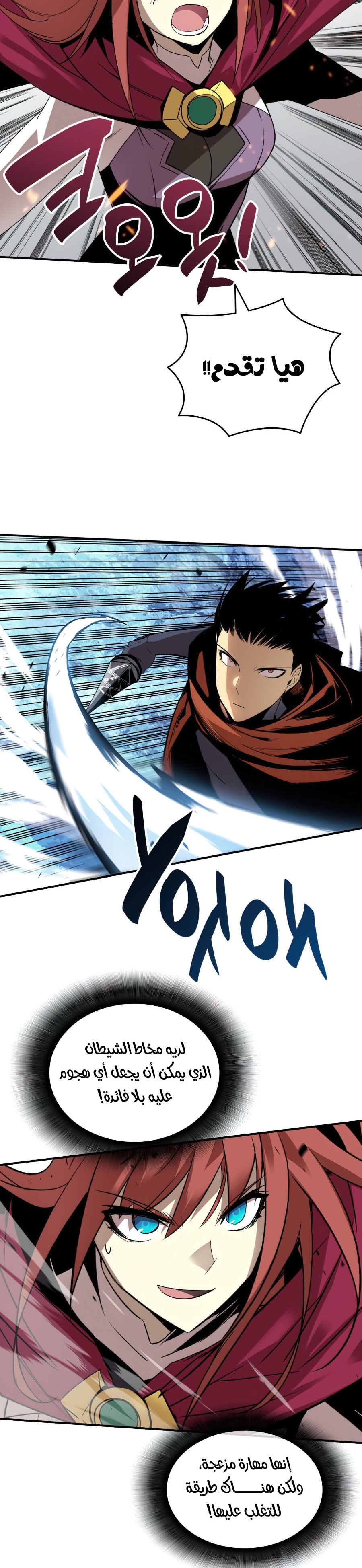 Read Worn and Torn Newbie AR Manga Online