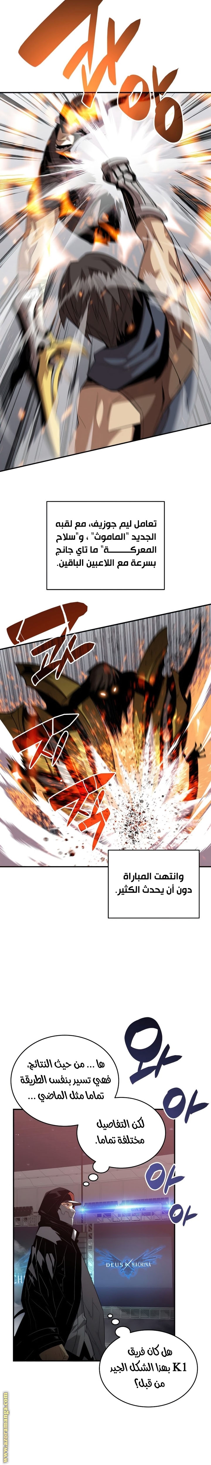 Read Worn and Torn Newbie AR Manga Online
