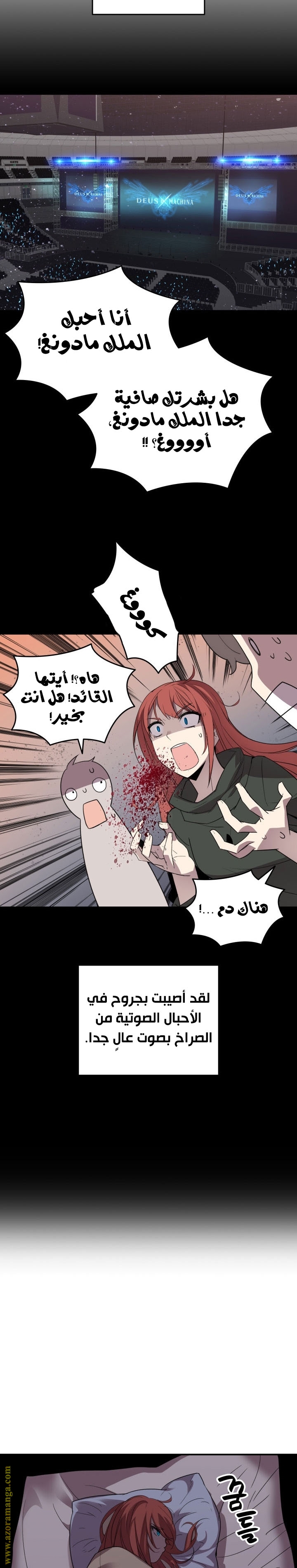 Read Worn and Torn Newbie AR Manga Online
