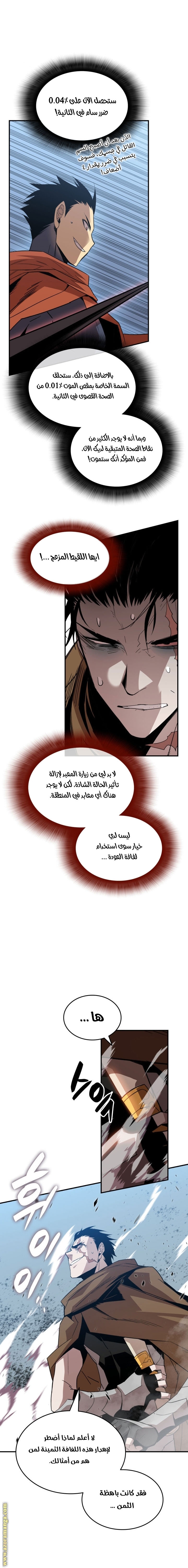 Read Worn and Torn Newbie AR Manga Online