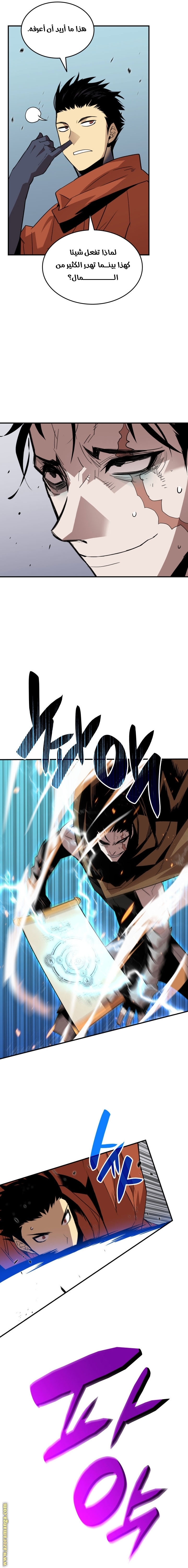 Read Worn and Torn Newbie AR Manga Online