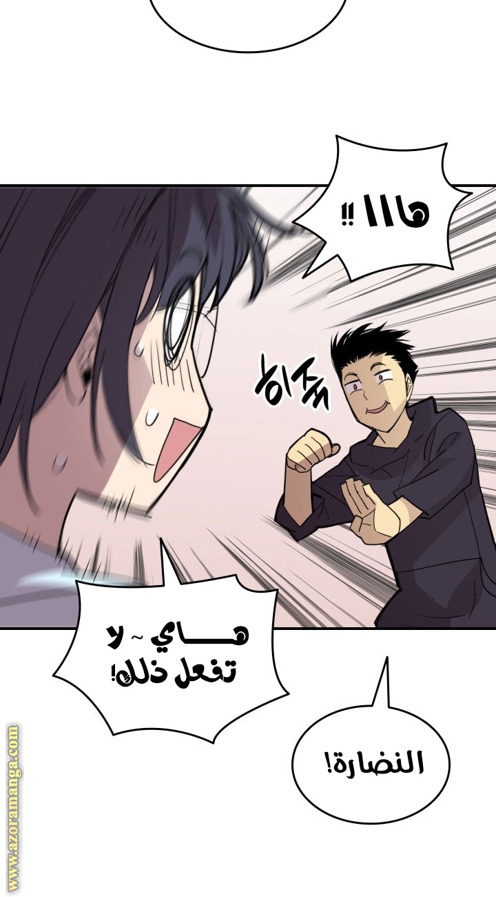 Read Worn and Torn Newbie AR Manga Online