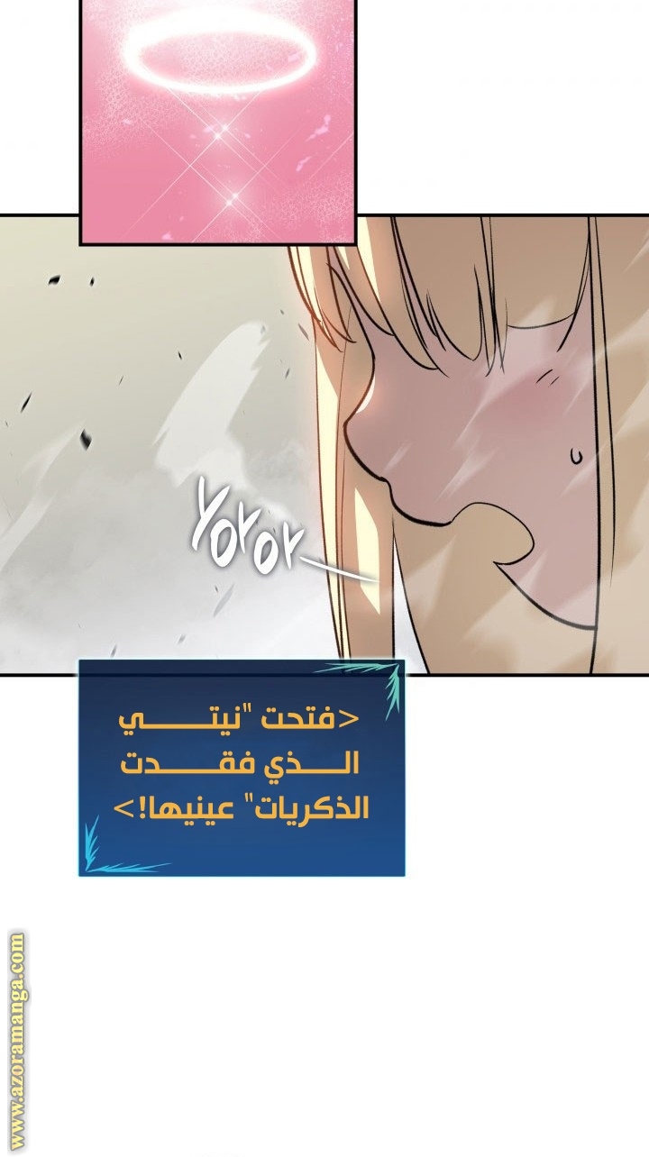Read Worn and Torn Newbie AR Manga Online