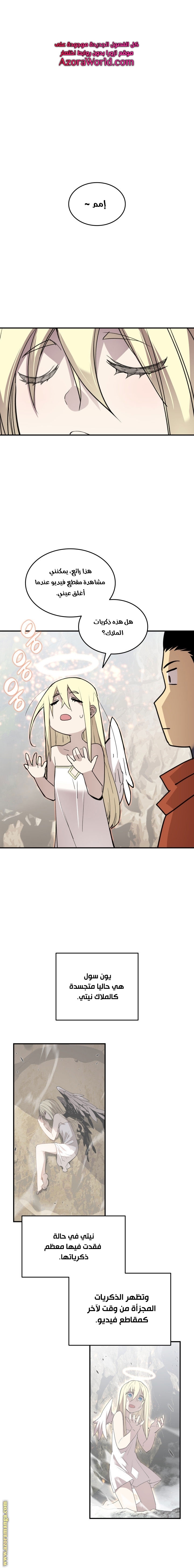 Read Worn and Torn Newbie AR Manga Online