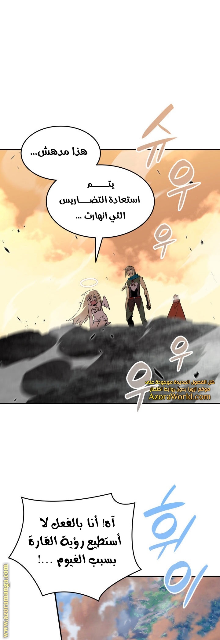 Read Worn and Torn Newbie AR Manga Online