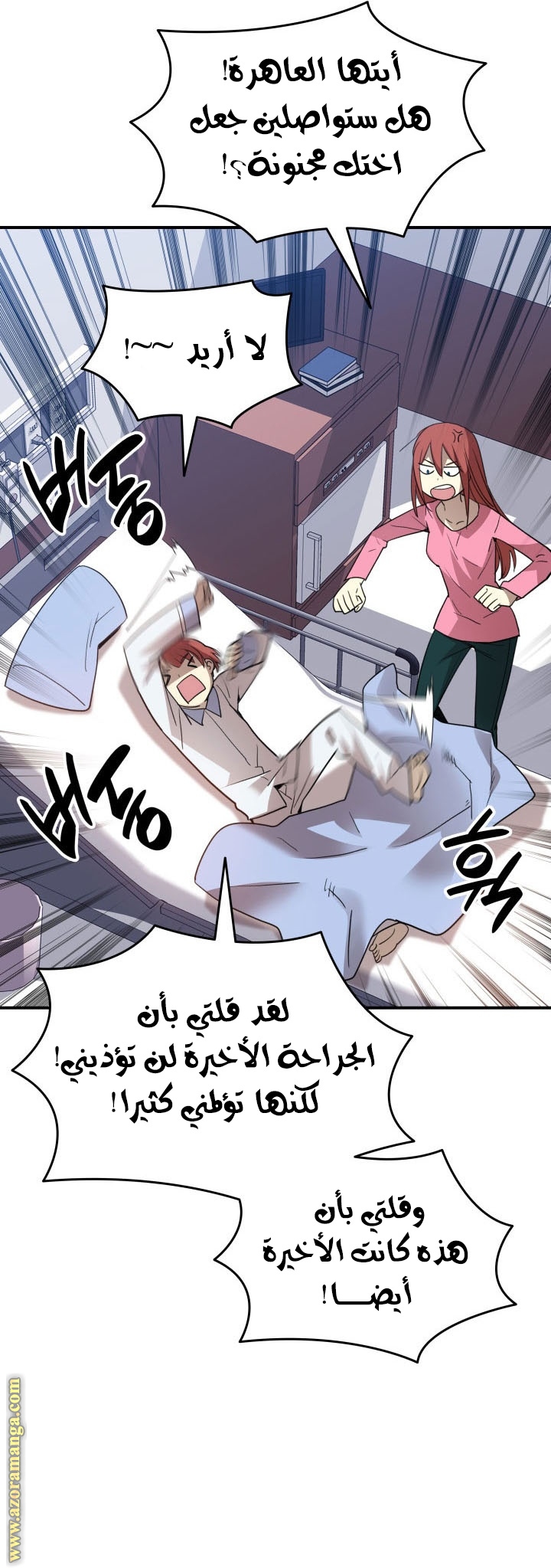 Read Worn and Torn Newbie AR Manga Online