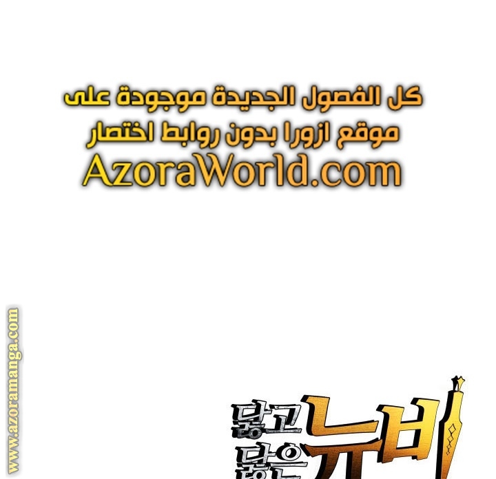 Read Worn and Torn Newbie AR Manga Online