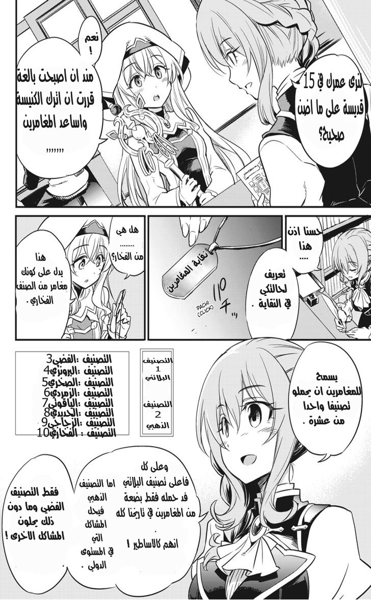 Read goblin slayer AR Manga Online