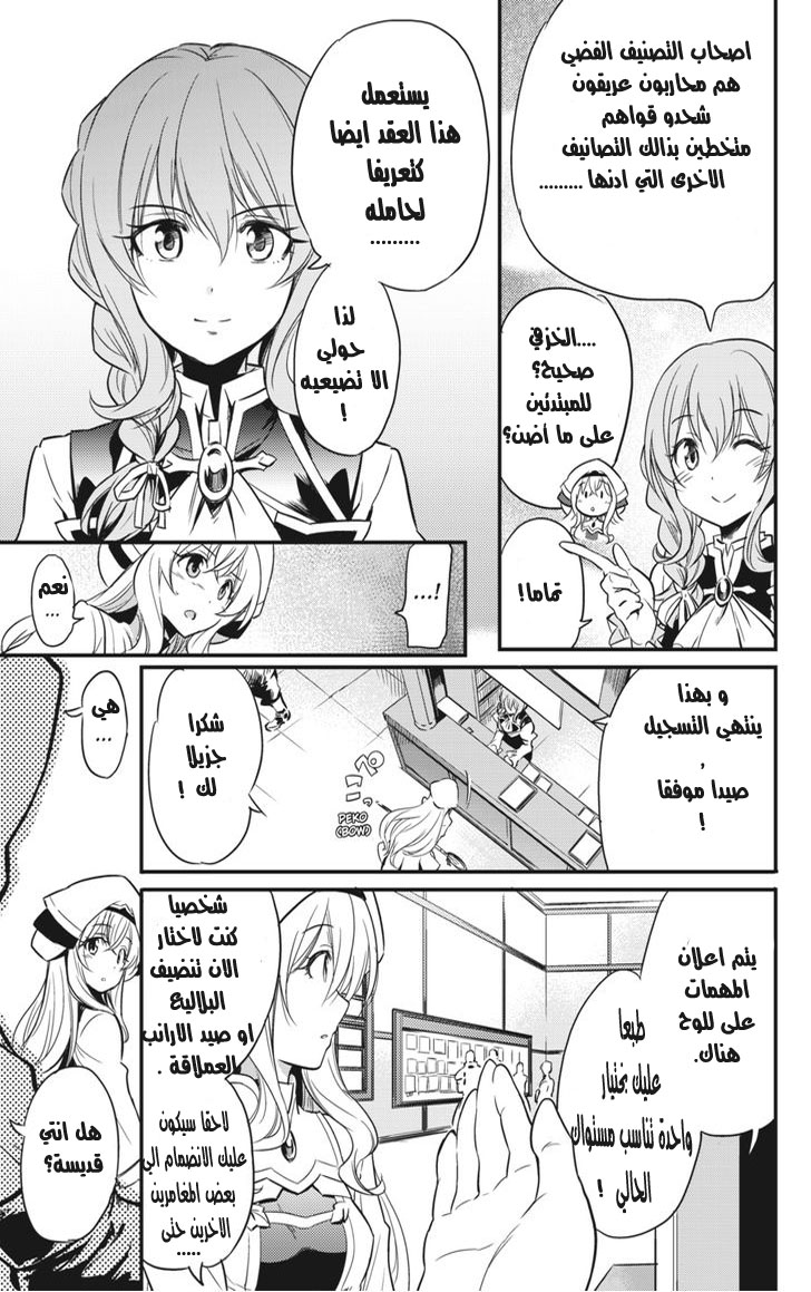 Read goblin slayer AR Manga Online