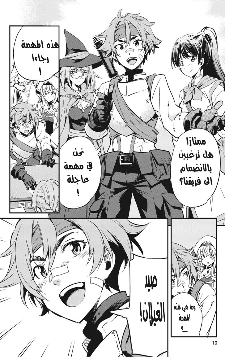 Read goblin slayer AR Manga Online