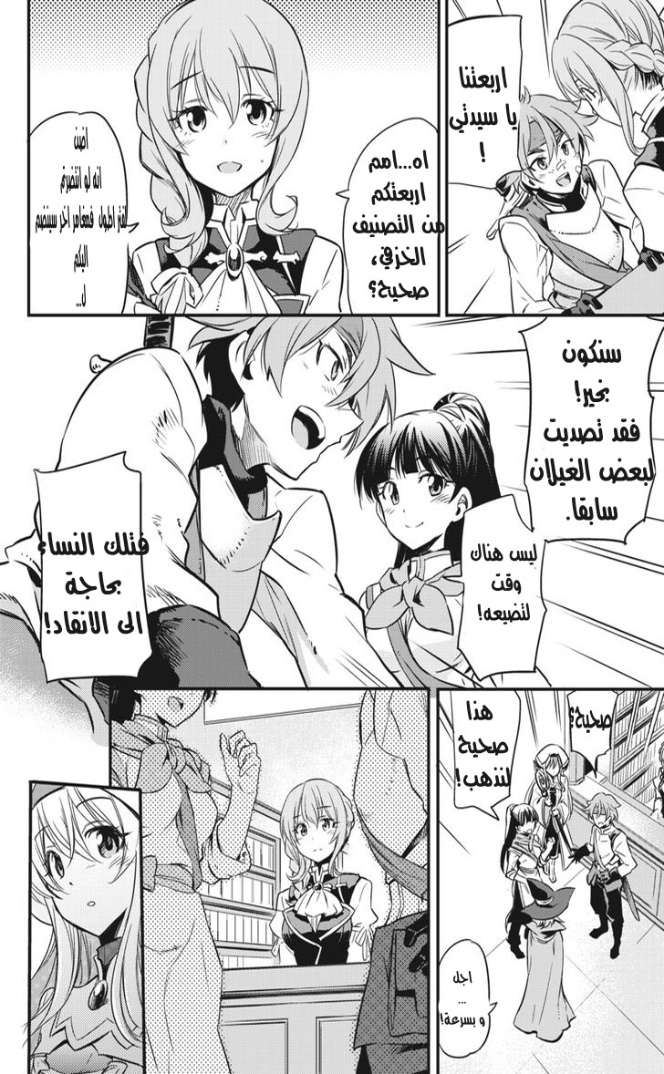 Read goblin slayer AR Manga Online