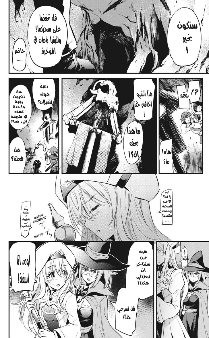 Read goblin slayer AR Manga Online