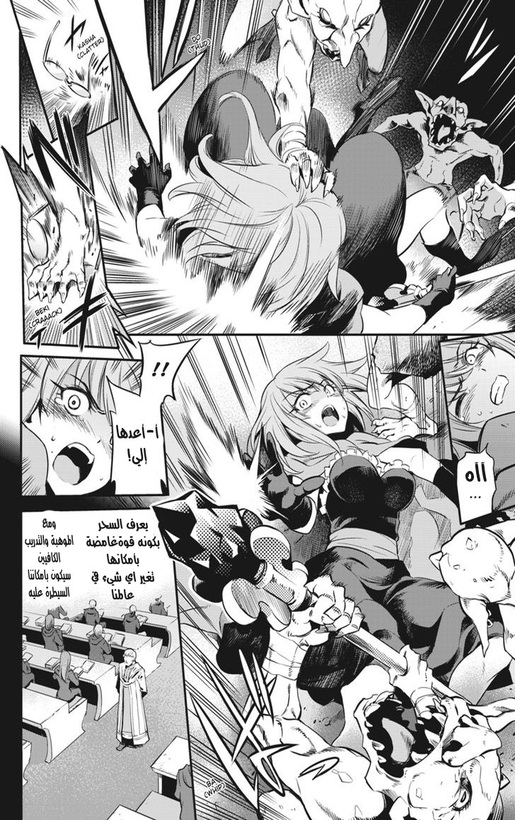 Read goblin slayer AR Manga Online