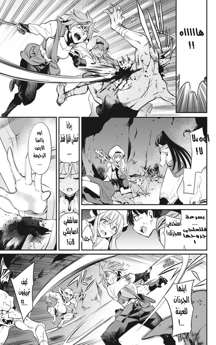 Read goblin slayer AR Manga Online