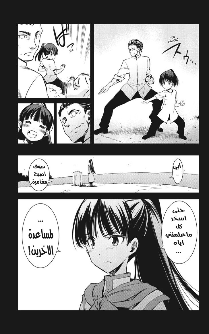 Read goblin slayer AR Manga Online