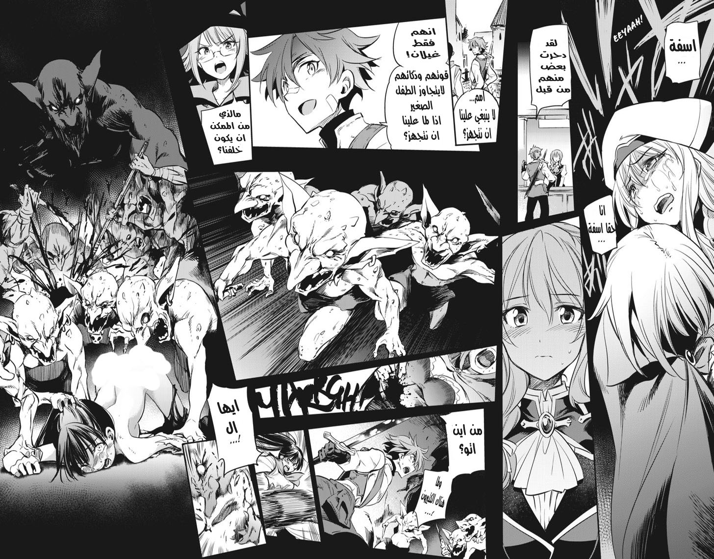 Read goblin slayer AR Manga Online