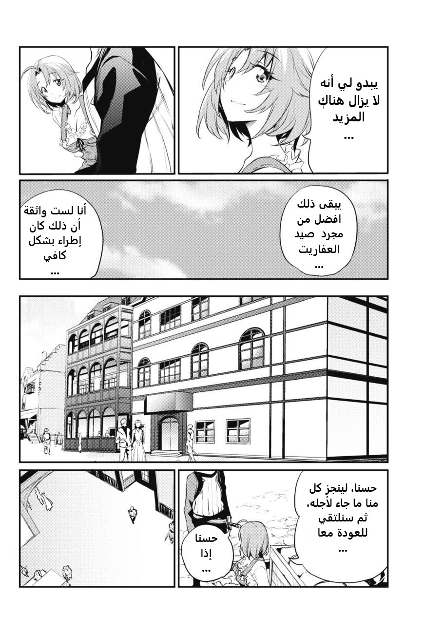 Read goblin slayer AR Manga Online