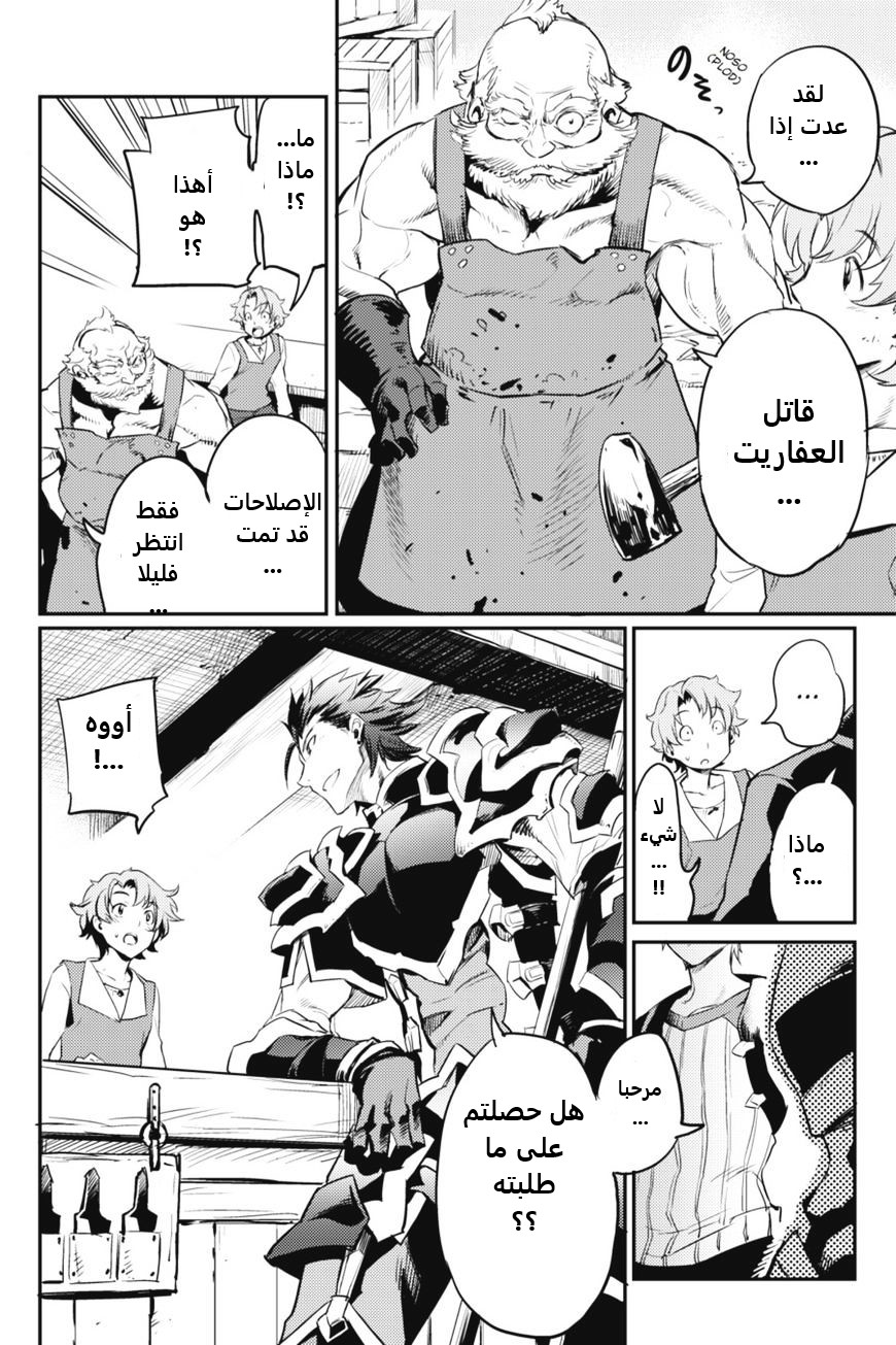 Read goblin slayer AR Manga Online