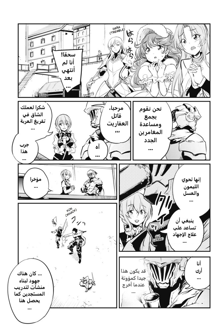 Read goblin slayer AR Manga Online