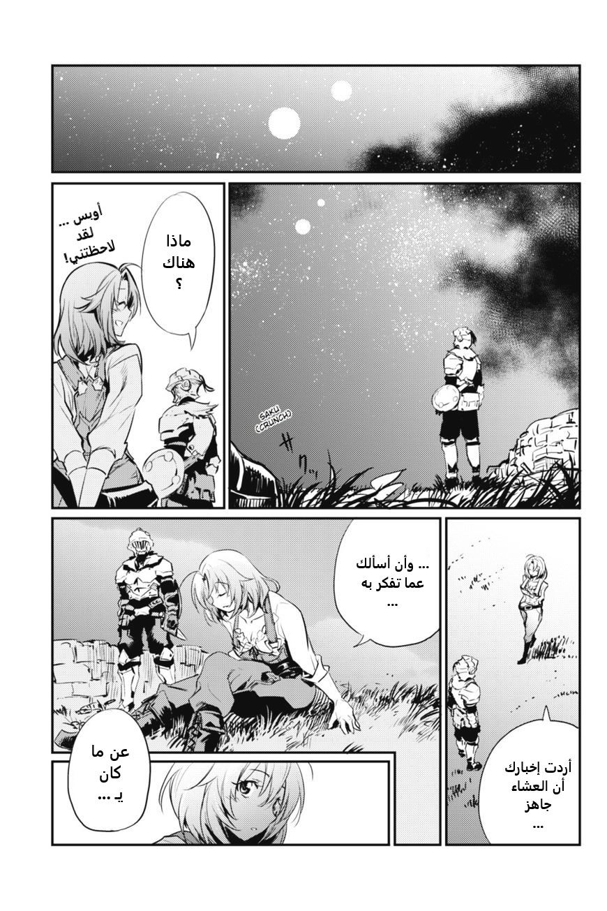 Read goblin slayer AR Manga Online
