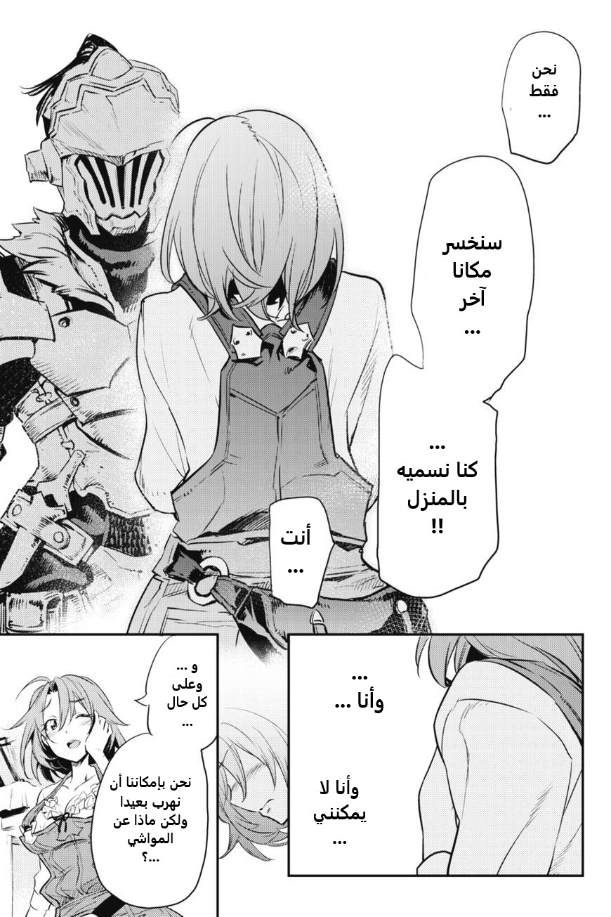 Read goblin slayer AR Manga Online