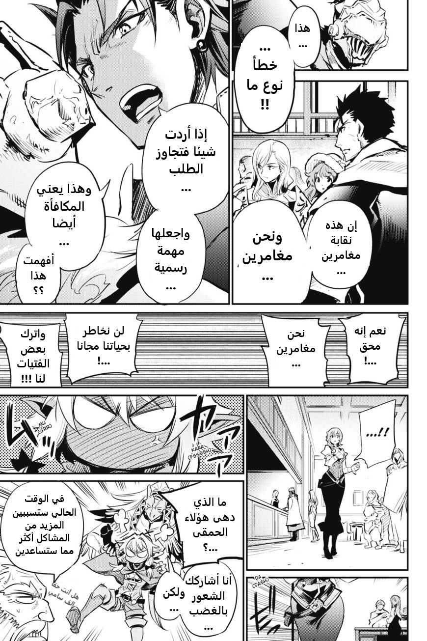 Read goblin slayer AR Manga Online