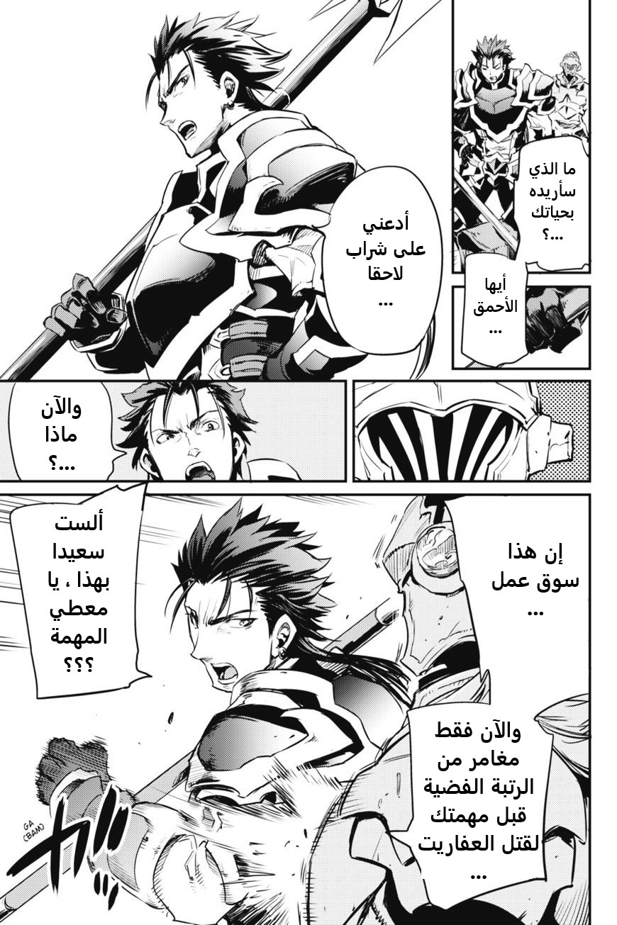 Read goblin slayer AR Manga Online