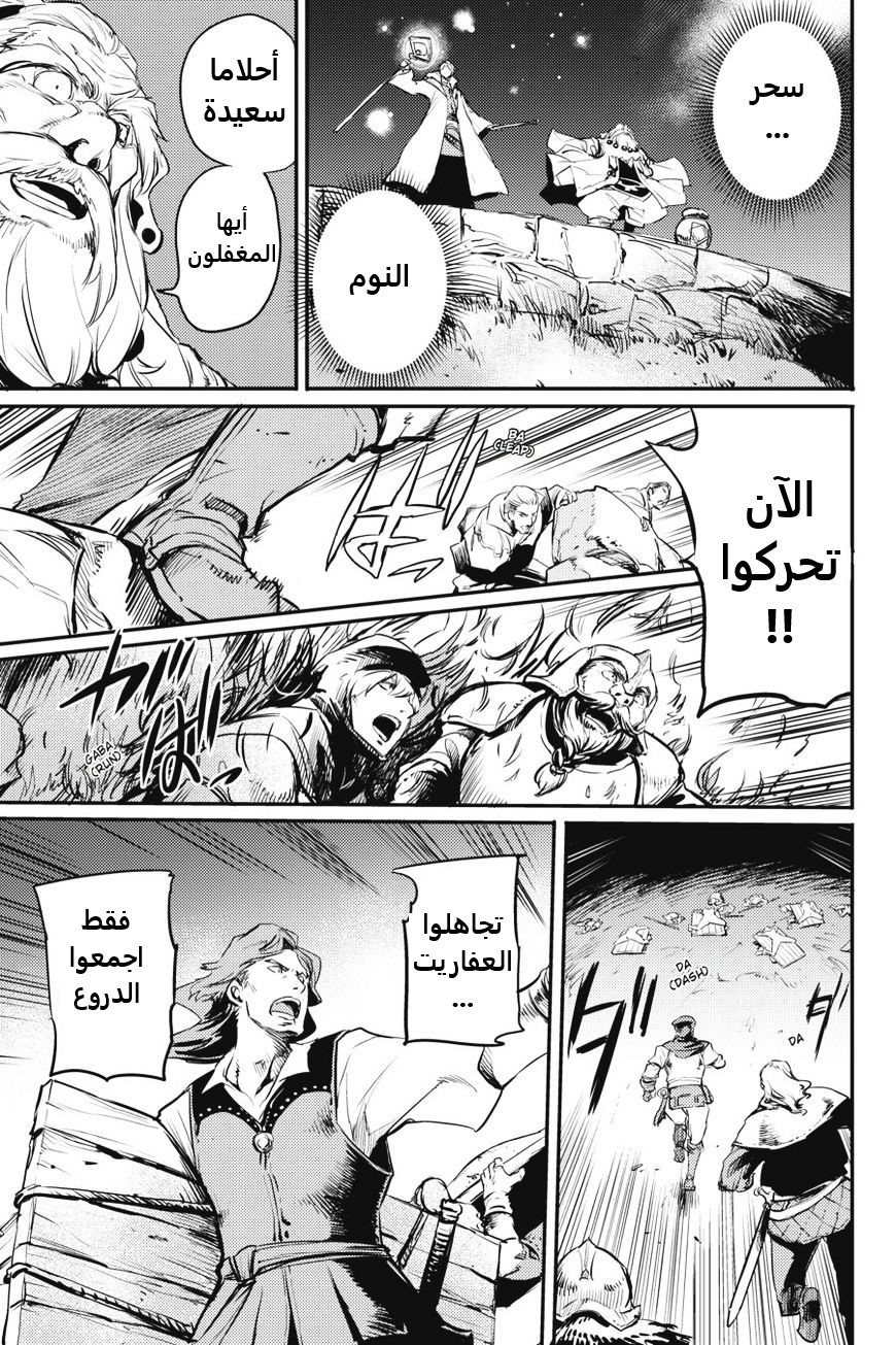 Read goblin slayer AR Manga Online