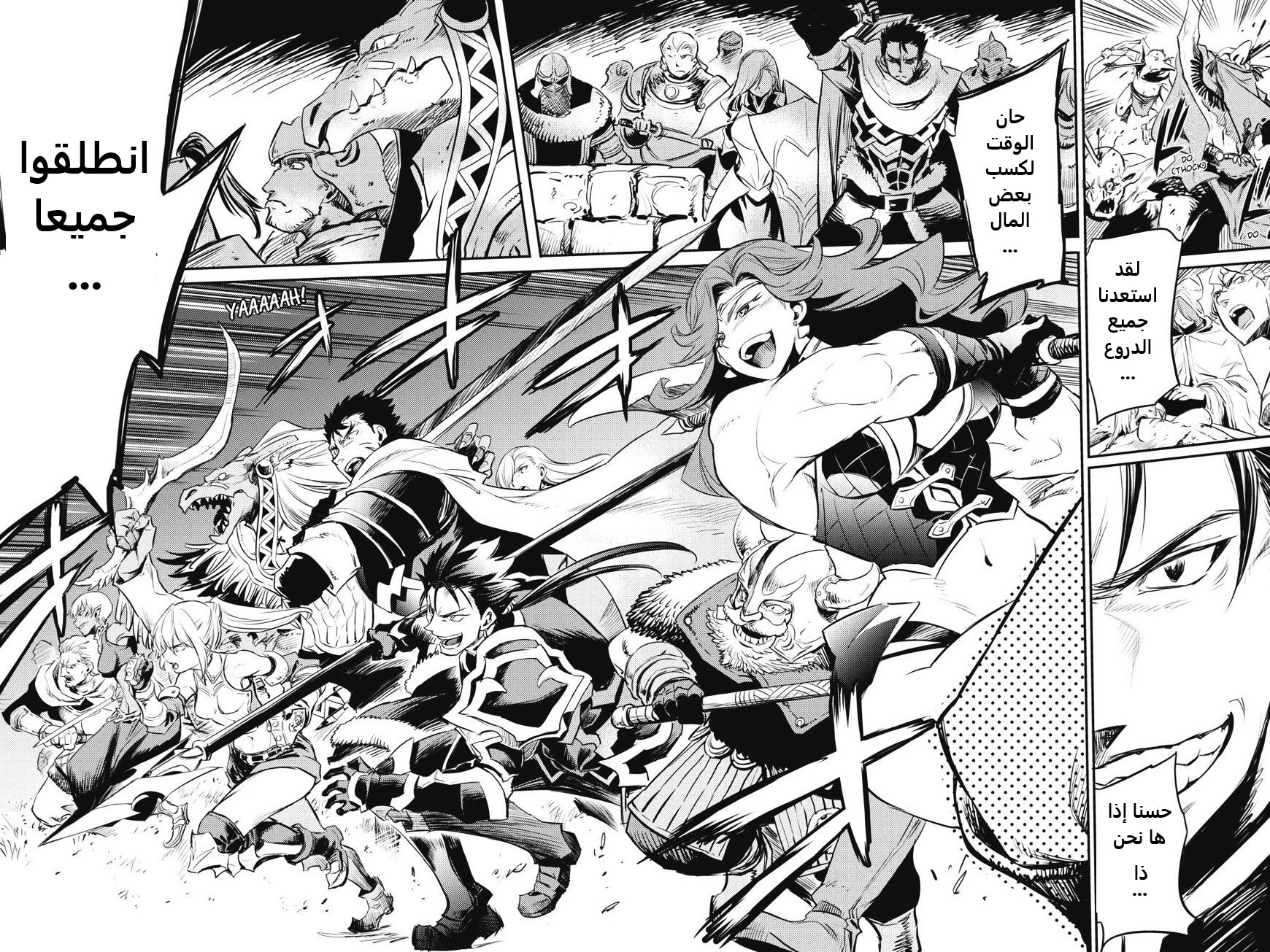 Read goblin slayer AR Manga Online